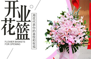 山东济宁金乡县卜集镇花篮配送