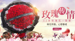 山东济宁金乡县卜集镇鲜花速递